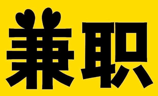 永兴网上兼职哪里找