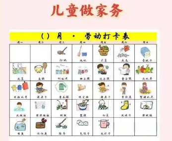 永兴儿童做家务年龄对照表