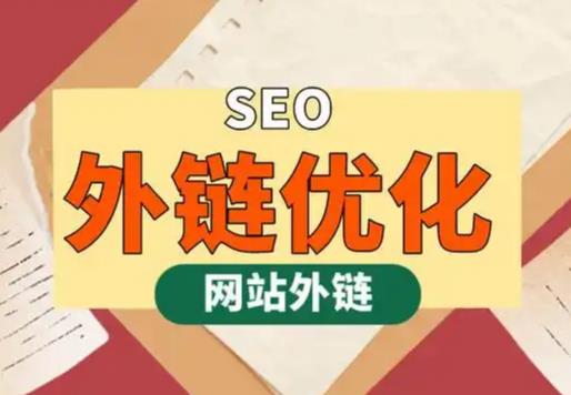 永兴seo优化可以发布外链的网站资源平台